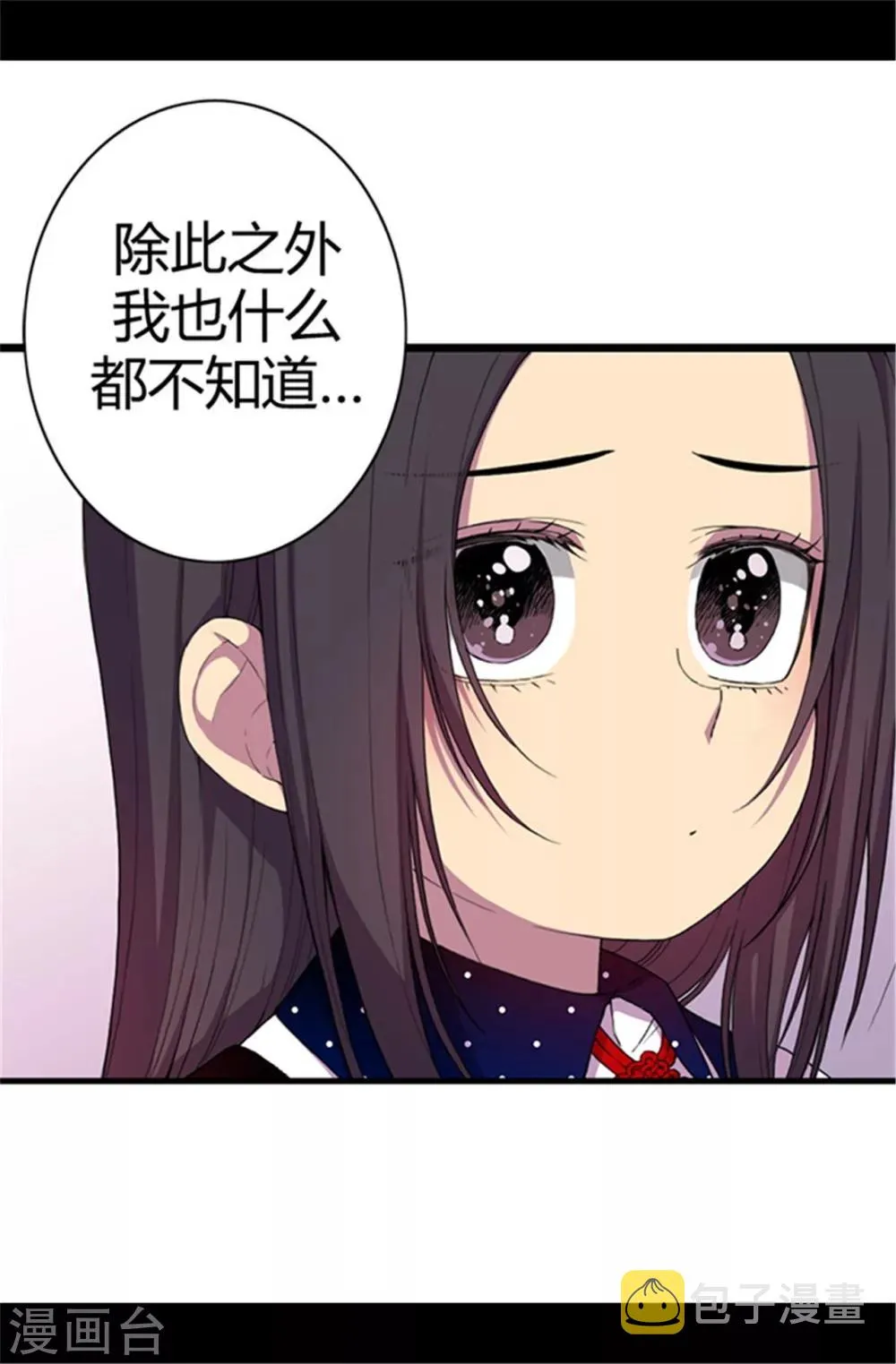 第39话 重要的是活下去… 第6页