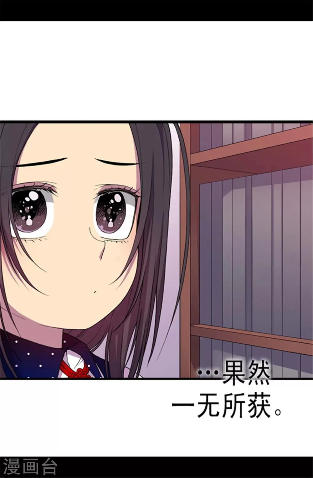 第39话 重要的是活下去… 第7页