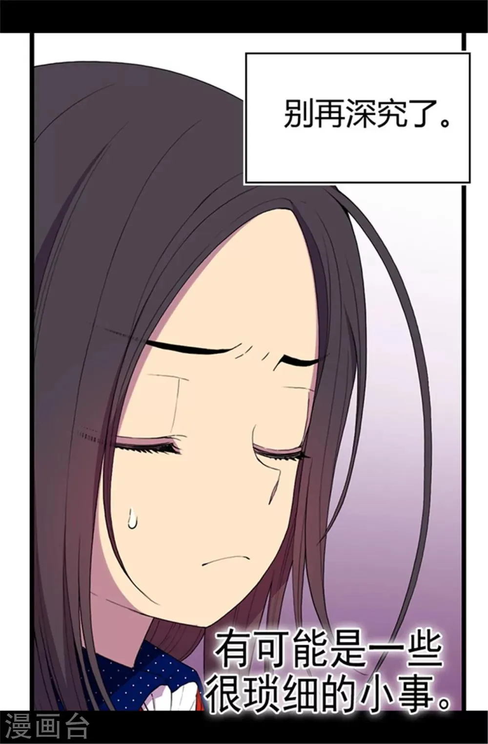 第39话 重要的是活下去… 第9页