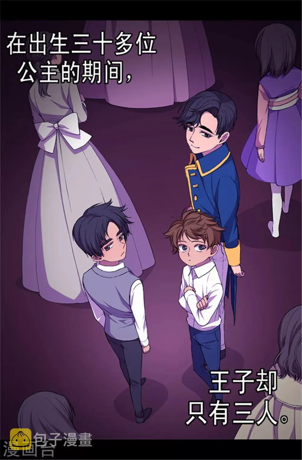 第39话 重要的是活下去… 第10页