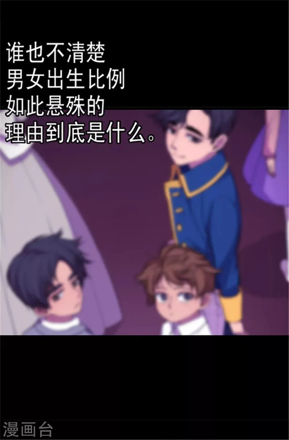 第39话 重要的是活下去… 第11页