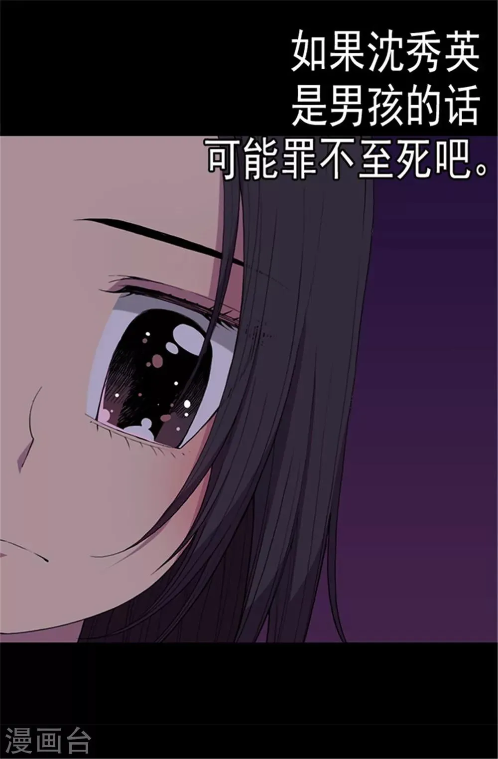 第39话 重要的是活下去… 第12页