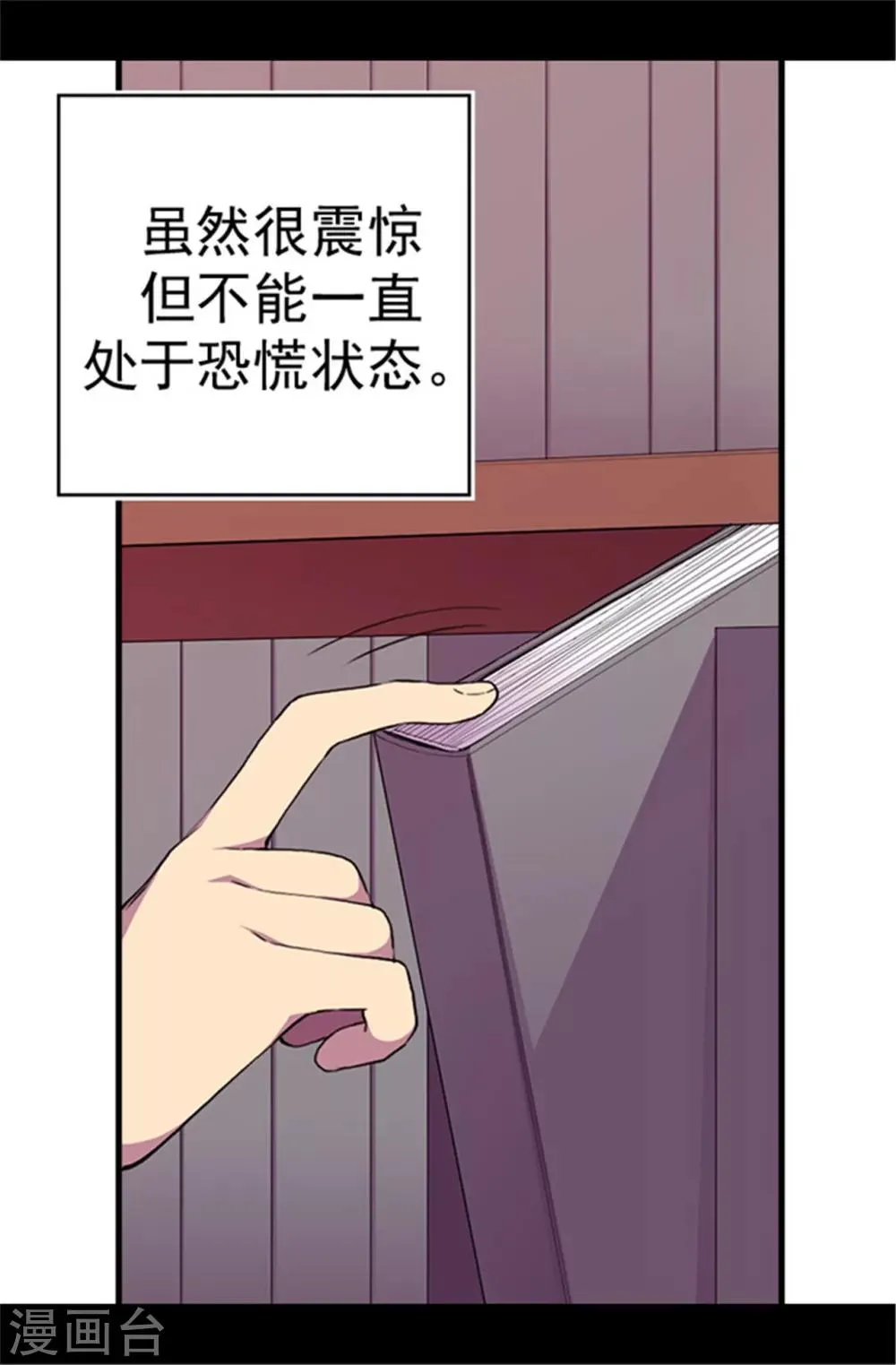 第39话 重要的是活下去… 第13页