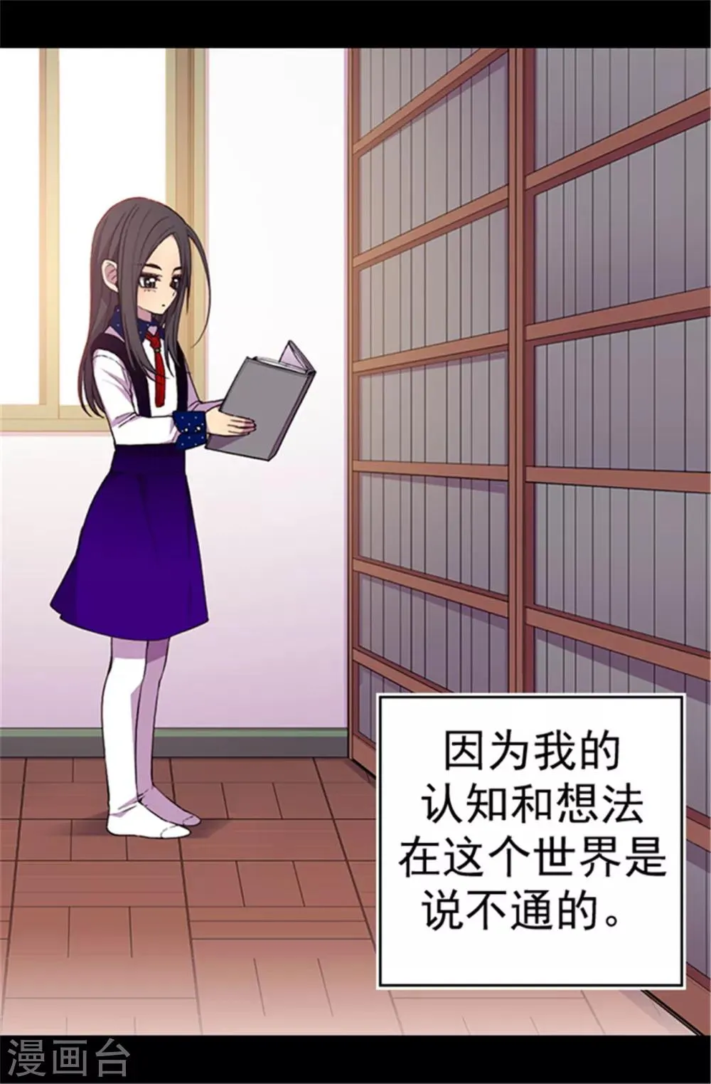 第39话 重要的是活下去… 第14页