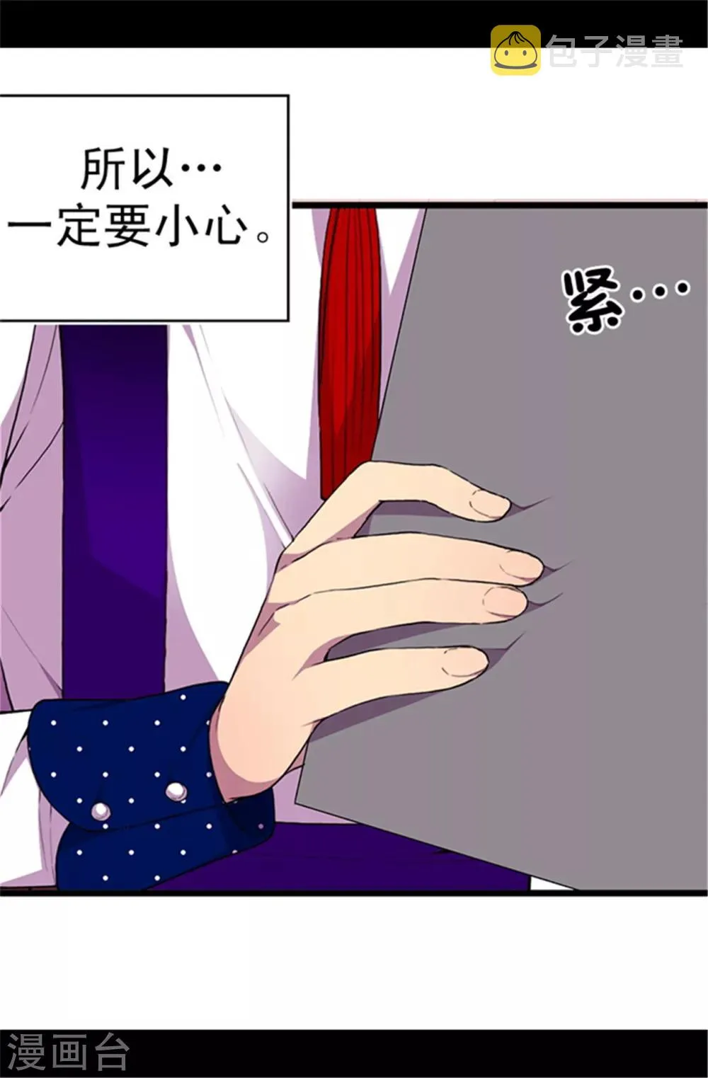 第39话 重要的是活下去… 第15页
