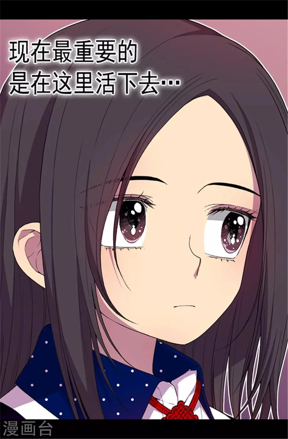 第39话 重要的是活下去… 第17页
