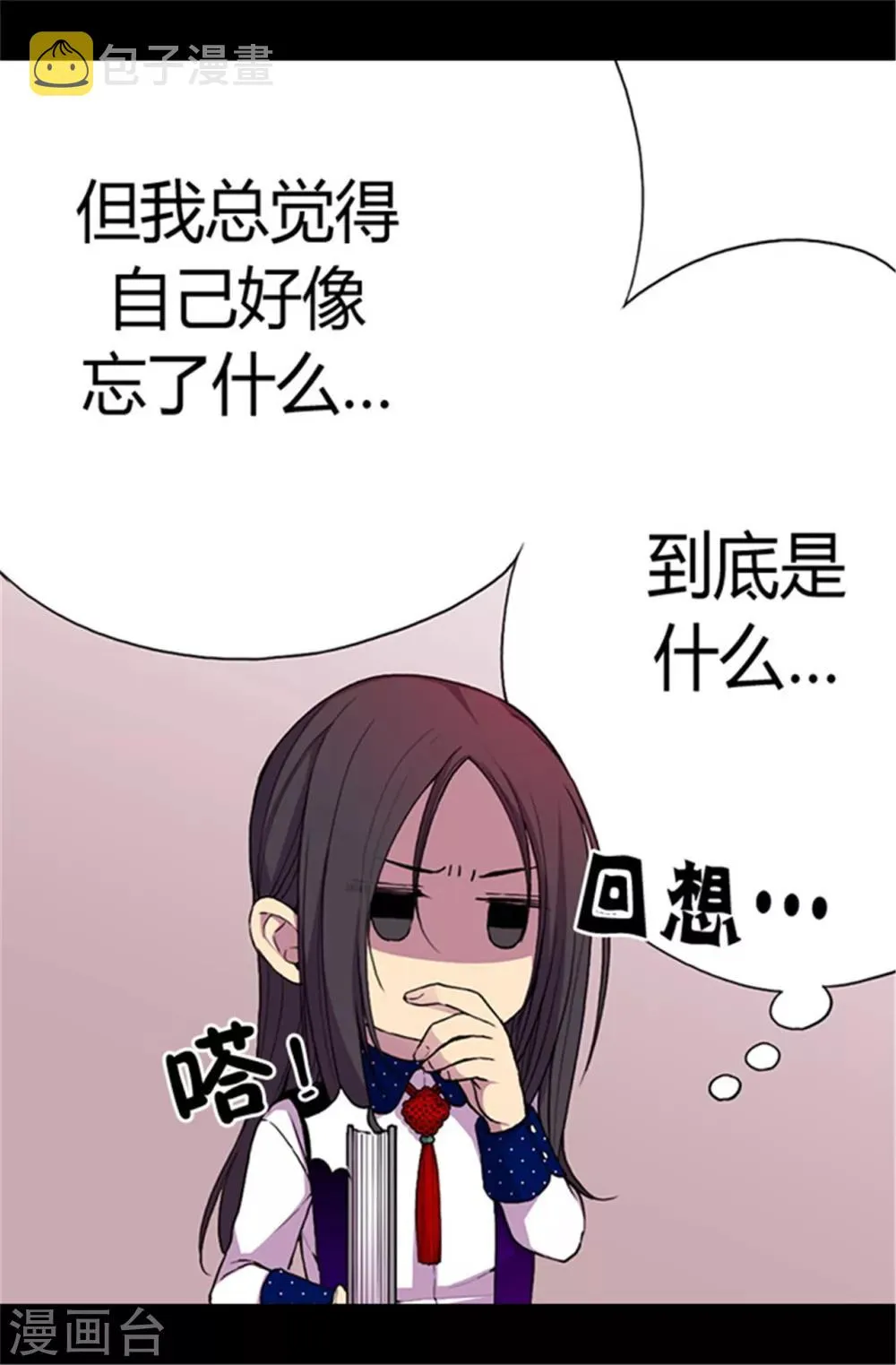 第39话 重要的是活下去… 第18页