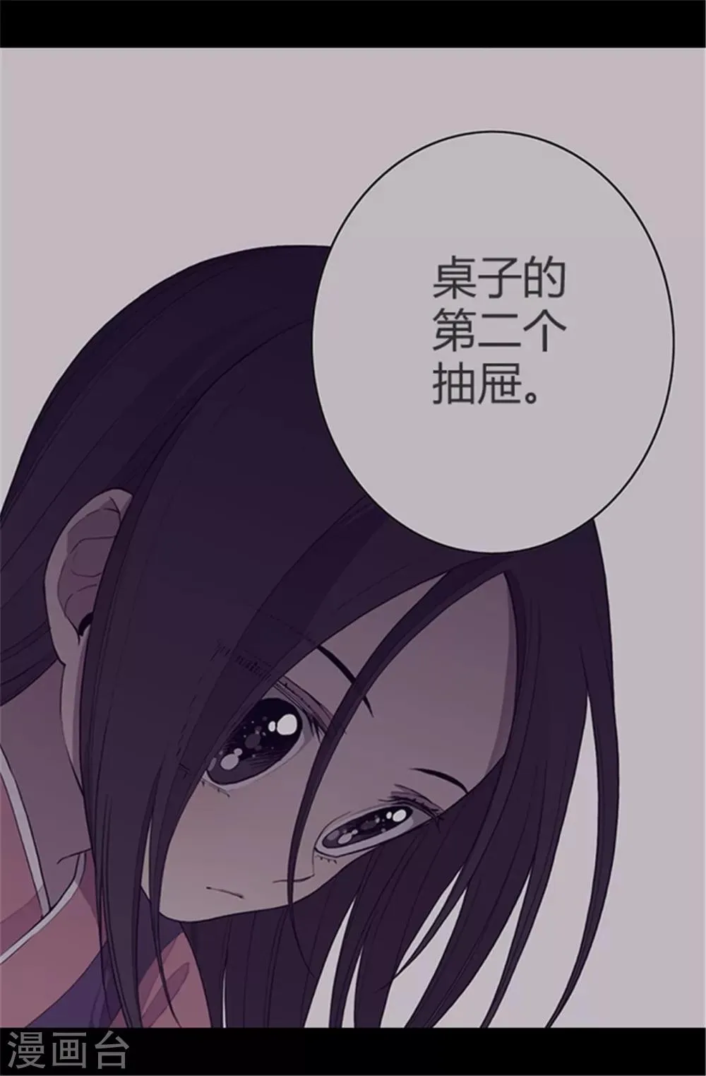 第39话 重要的是活下去… 第19页