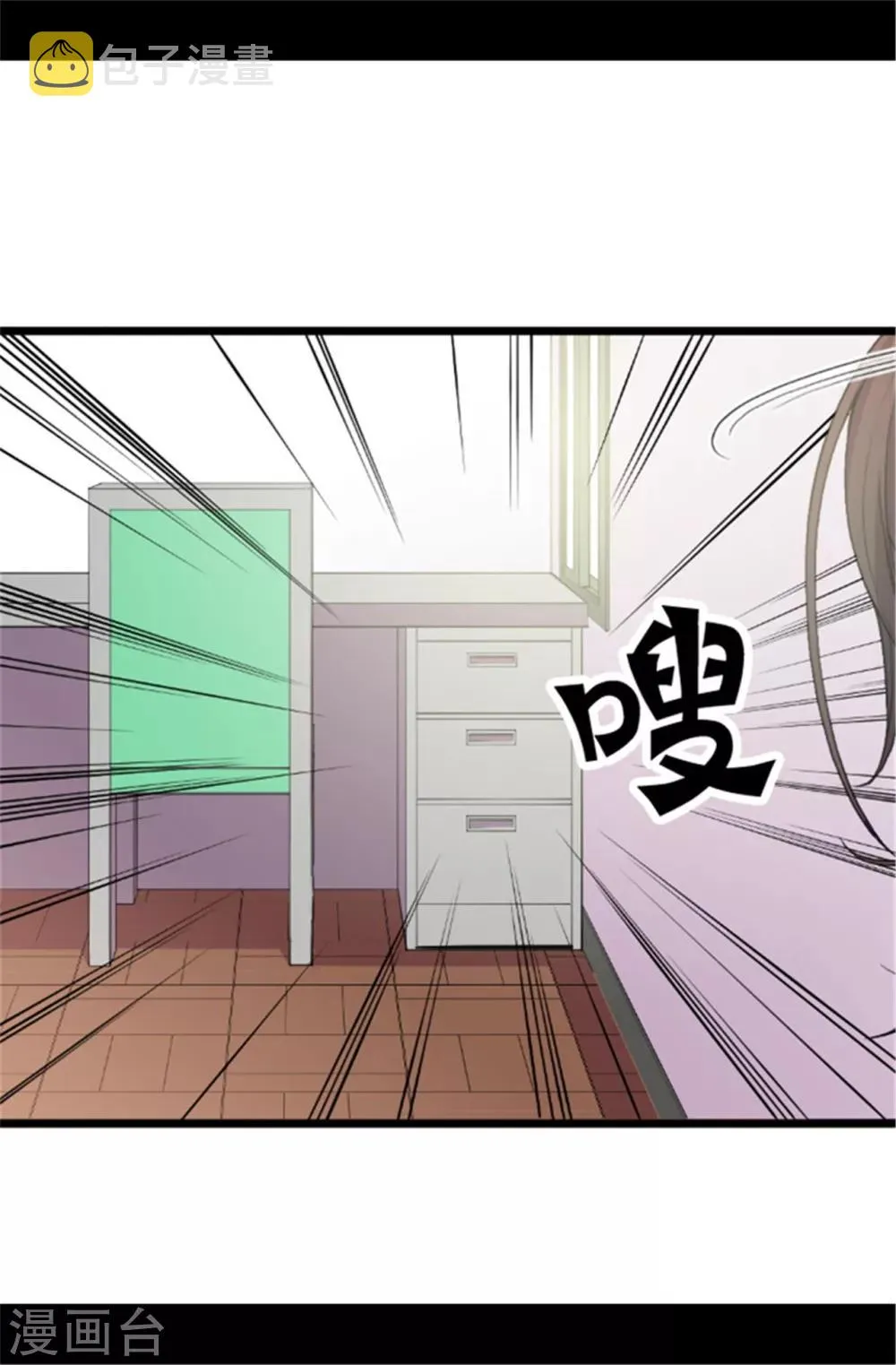 第39话 重要的是活下去… 第20页