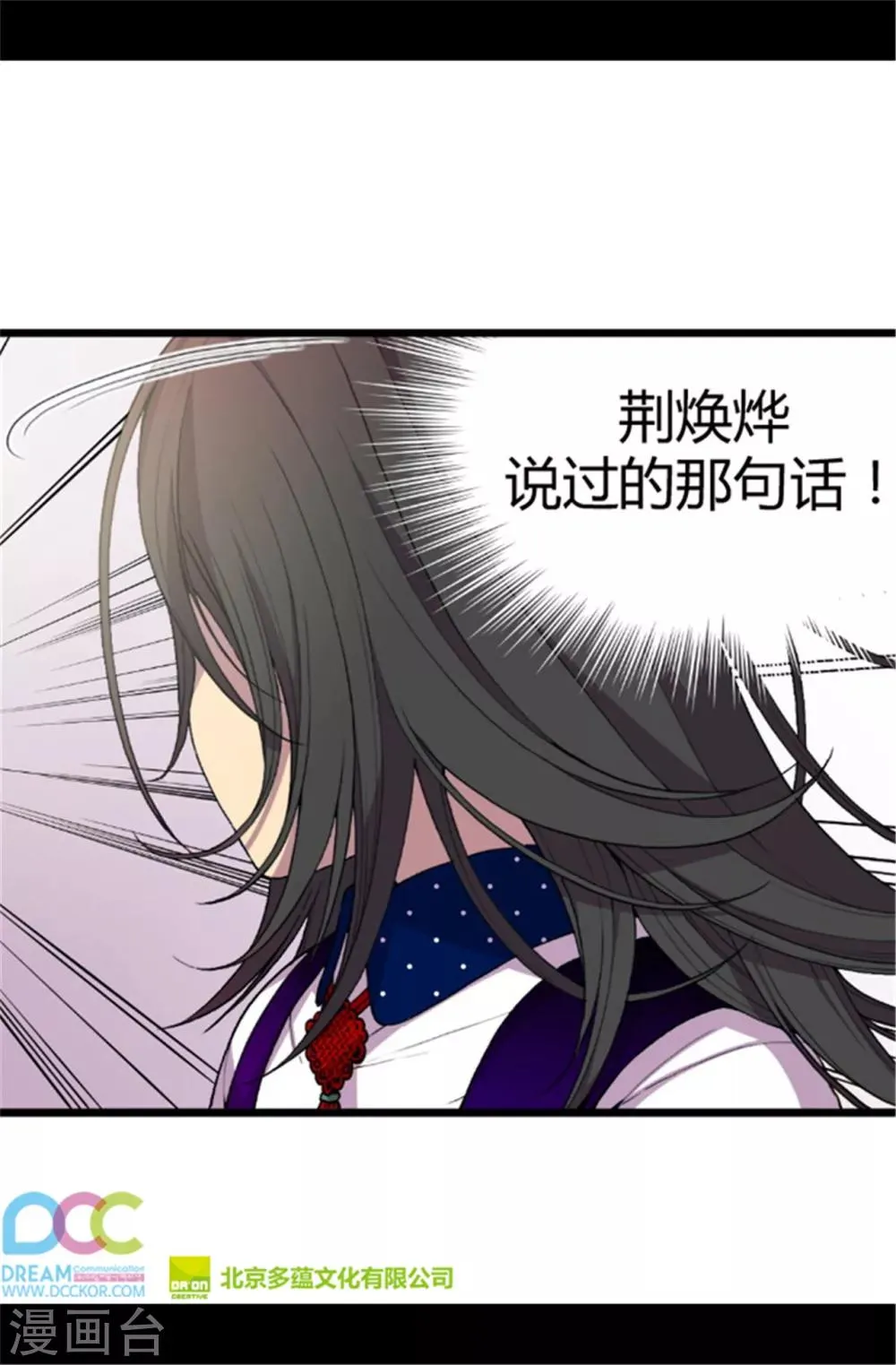 第39话 重要的是活下去… 第21页