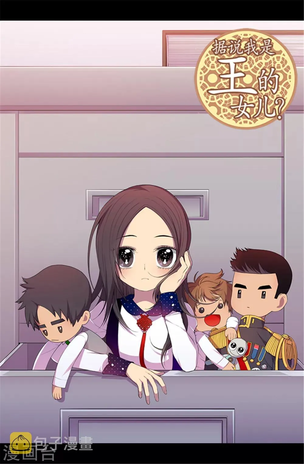第40话 桌子上的第二个抽屉 第1页