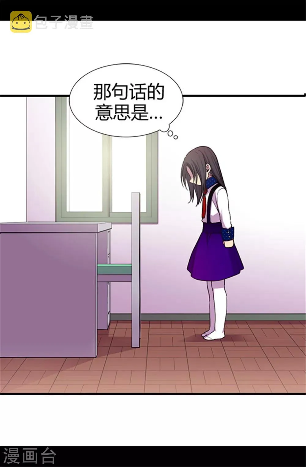 第40话 桌子上的第二个抽屉 第2页