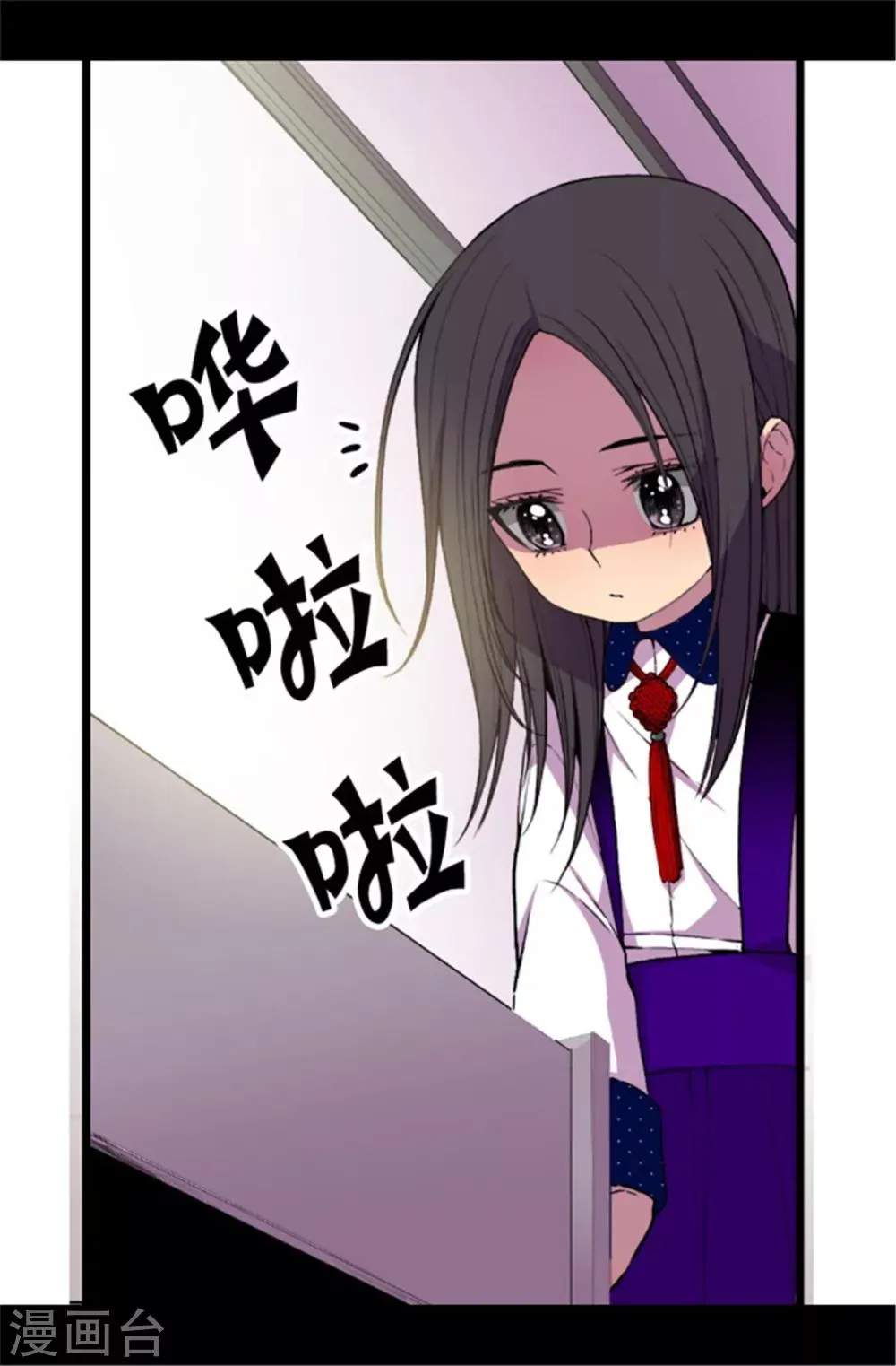第40话 桌子上的第二个抽屉 第4页