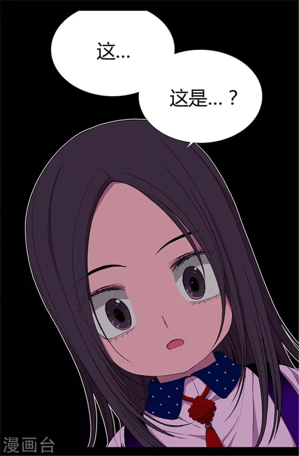 第40话 桌子上的第二个抽屉 第5页