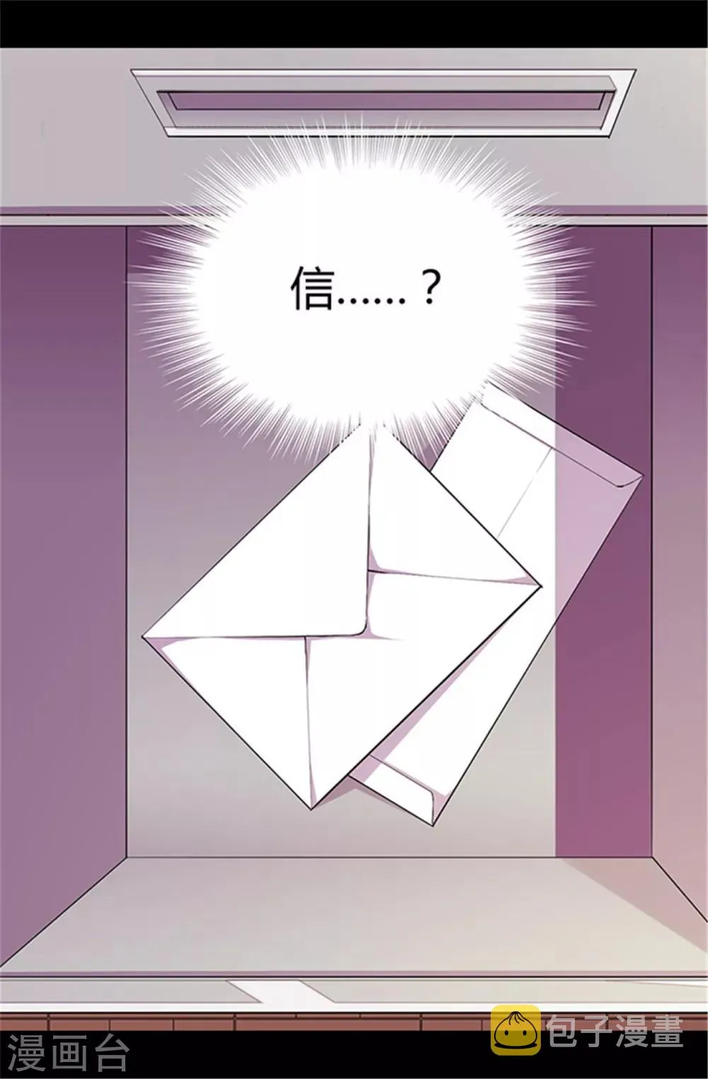 第40话 桌子上的第二个抽屉 第6页