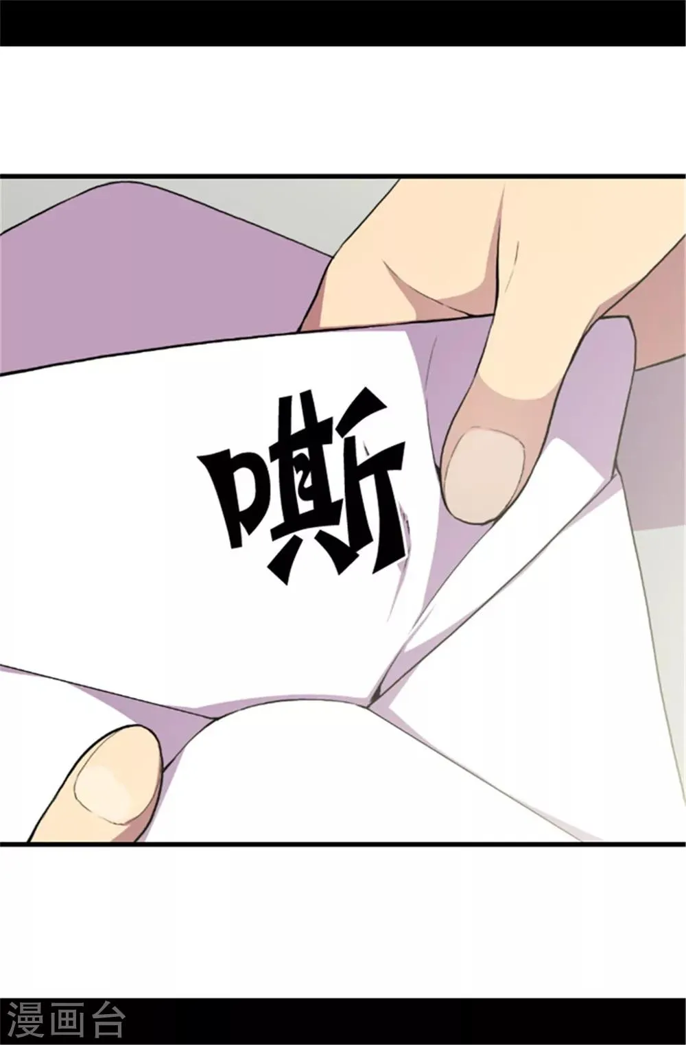 第40话 桌子上的第二个抽屉 第8页