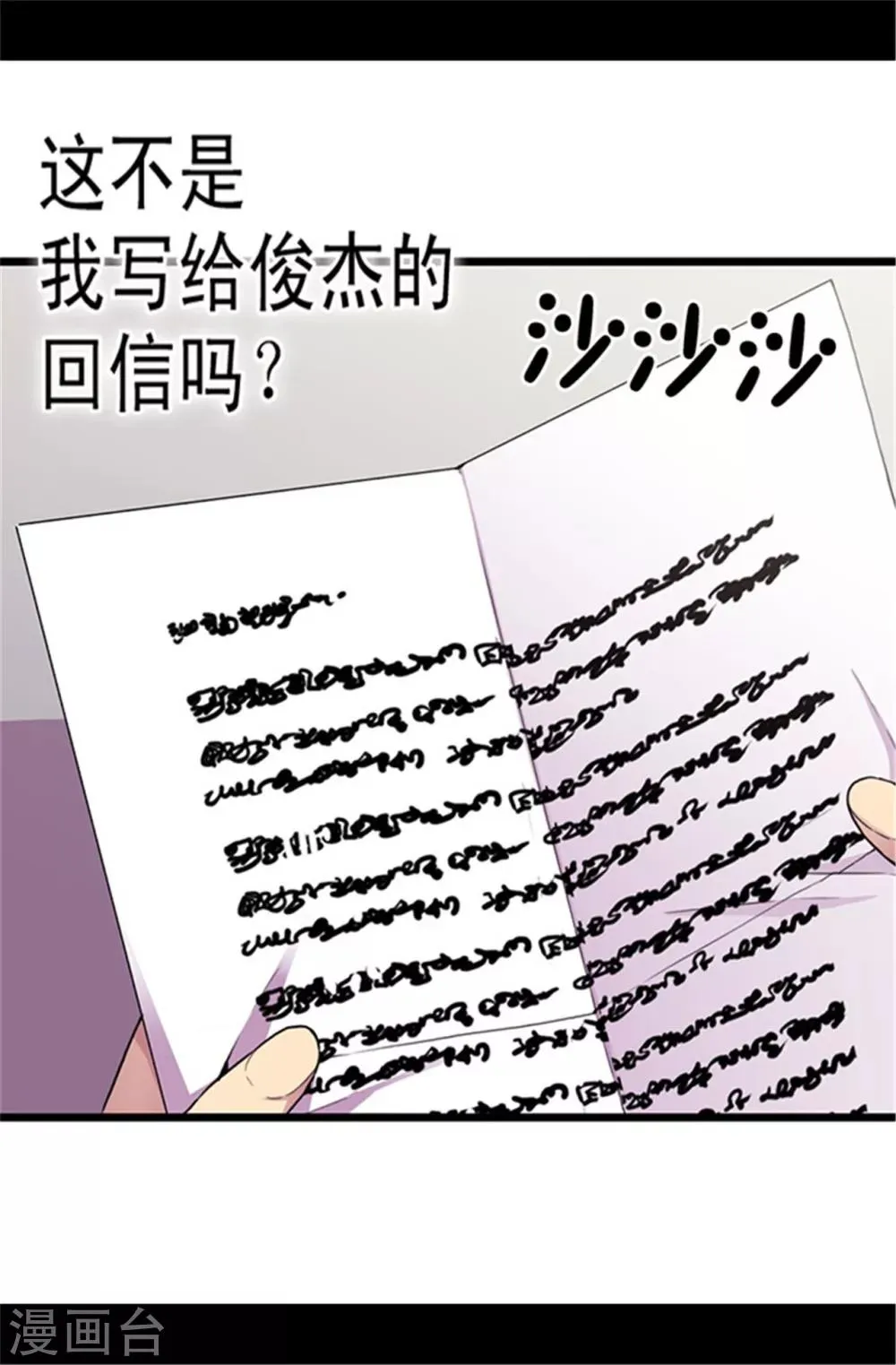 第40话 桌子上的第二个抽屉 第9页