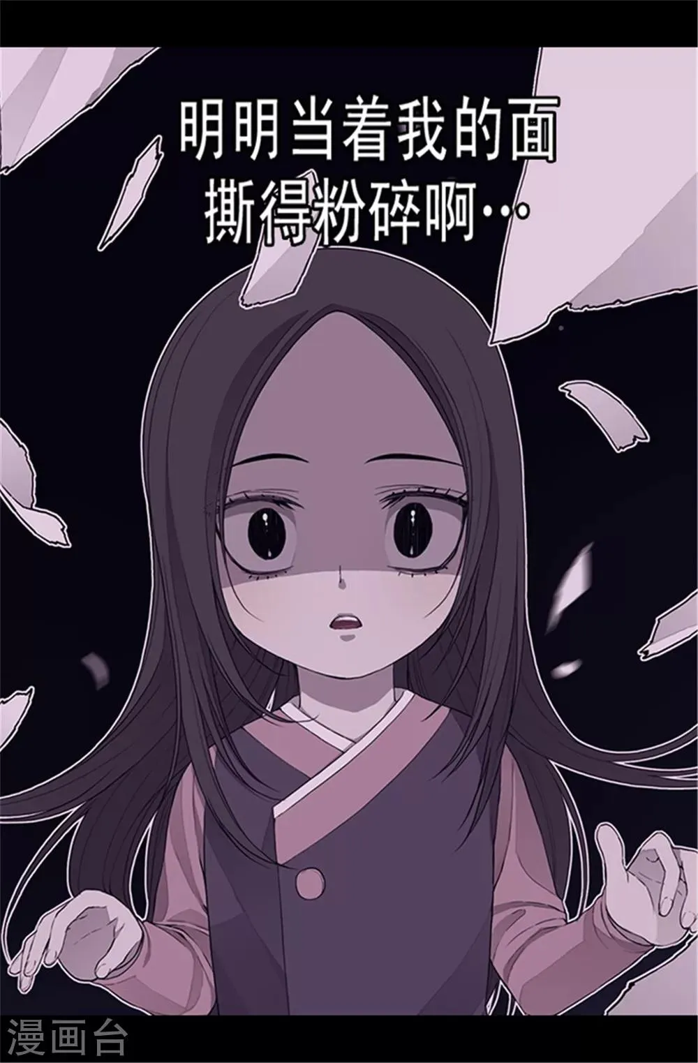 第40话 桌子上的第二个抽屉 第10页