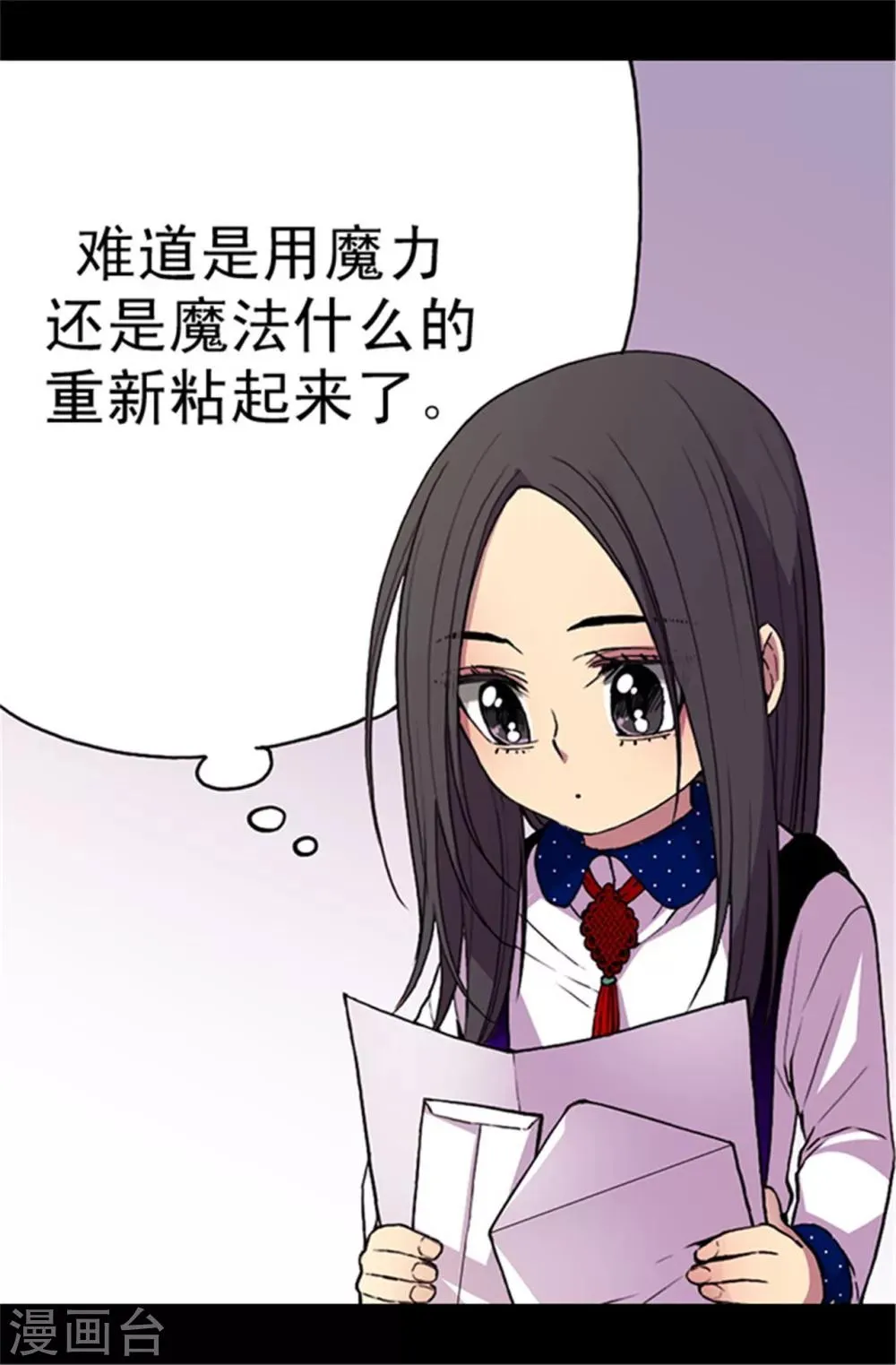 第40话 桌子上的第二个抽屉 第11页