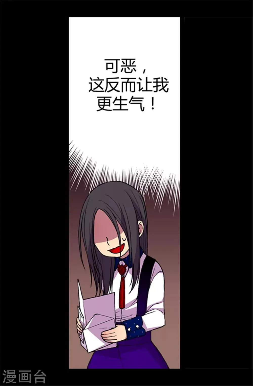 第40话 桌子上的第二个抽屉 第12页