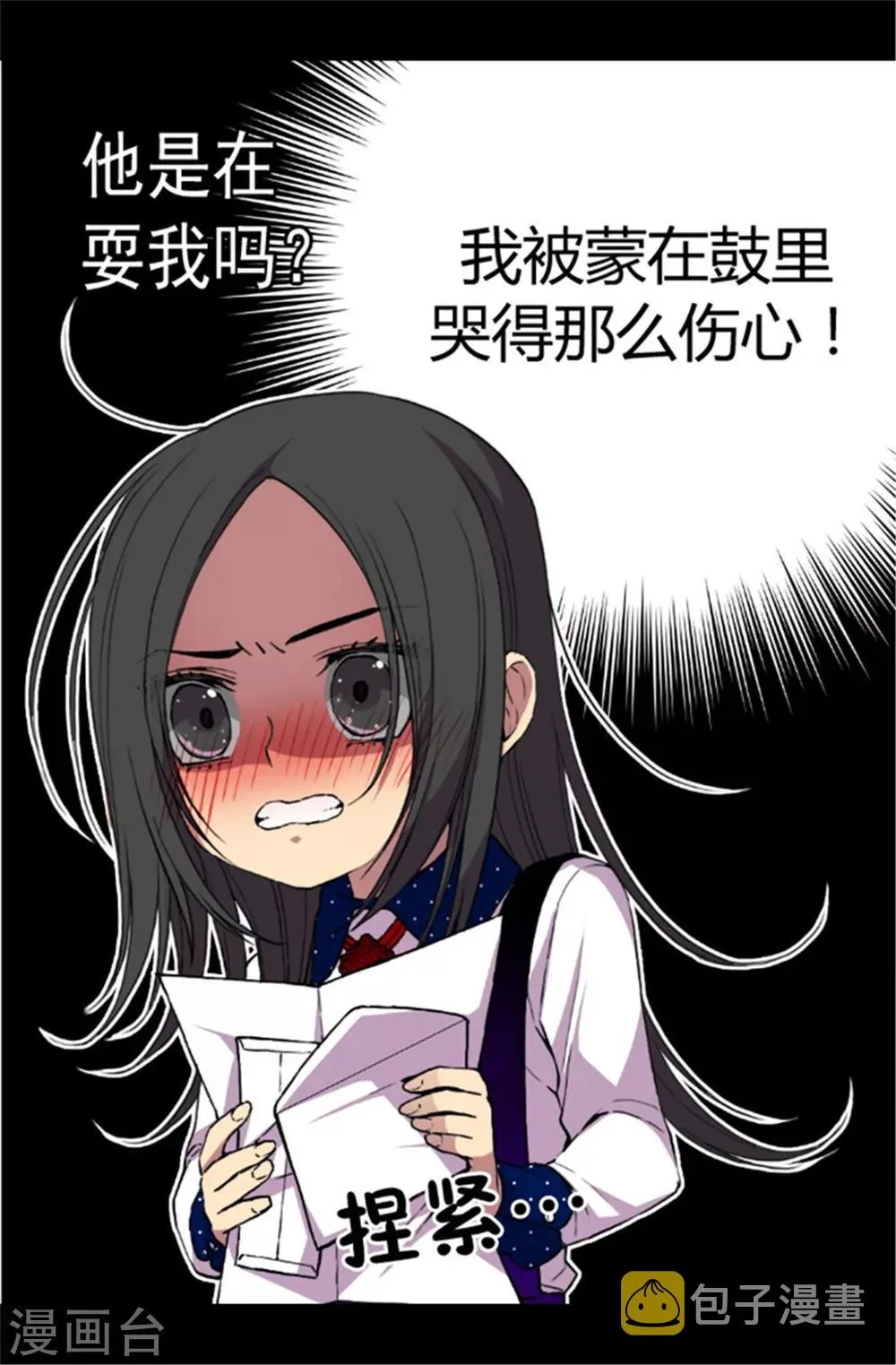 第40话 桌子上的第二个抽屉 第13页