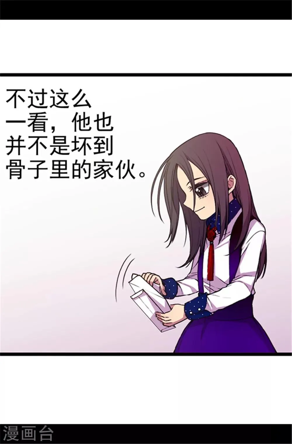 第40话 桌子上的第二个抽屉 第14页