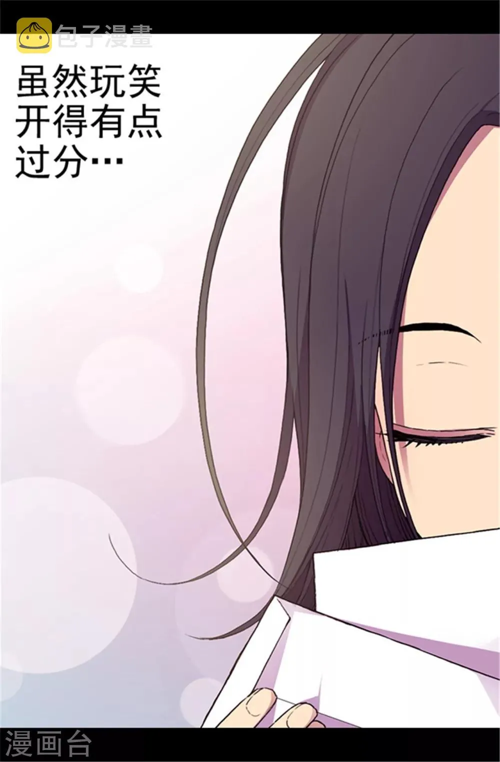 第40话 桌子上的第二个抽屉 第15页