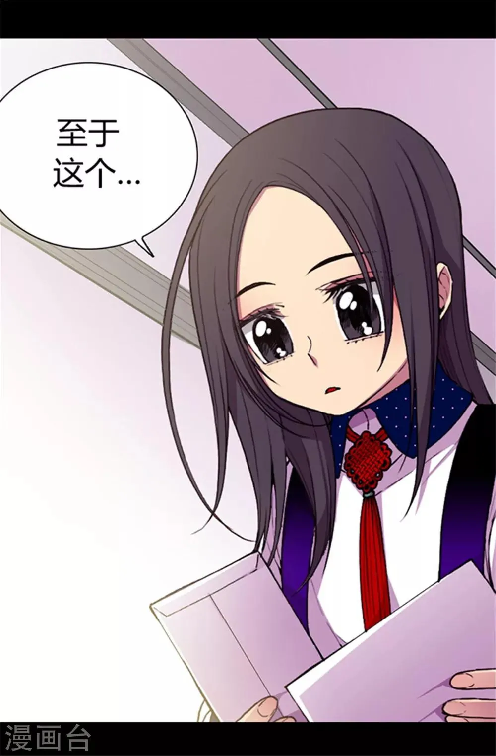 第40话 桌子上的第二个抽屉 第17页