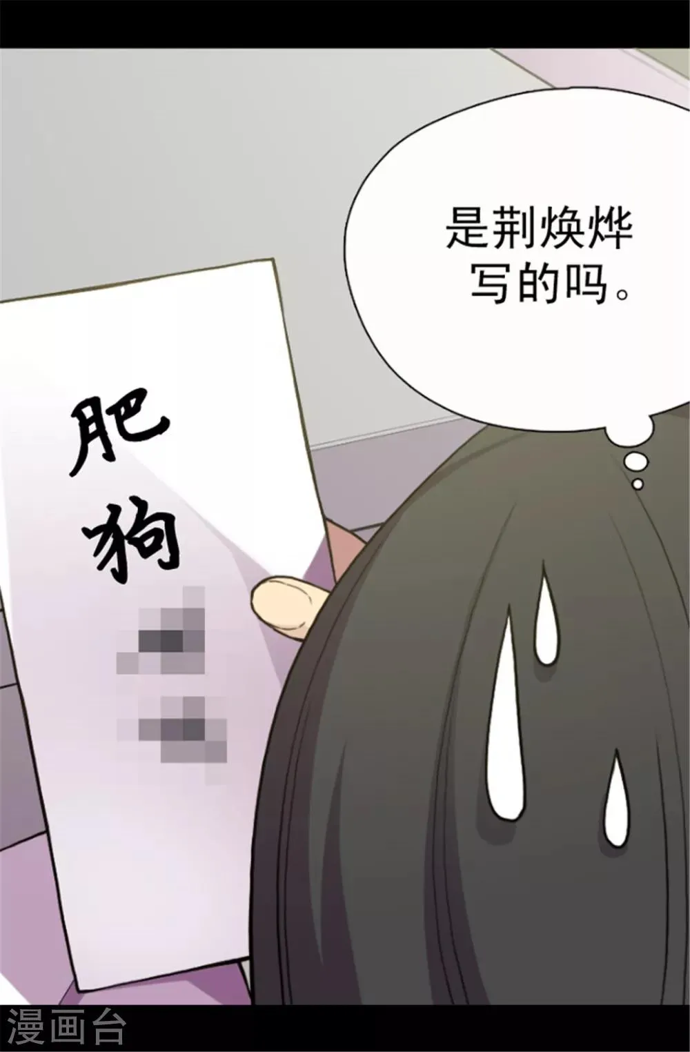 第40话 桌子上的第二个抽屉 第18页