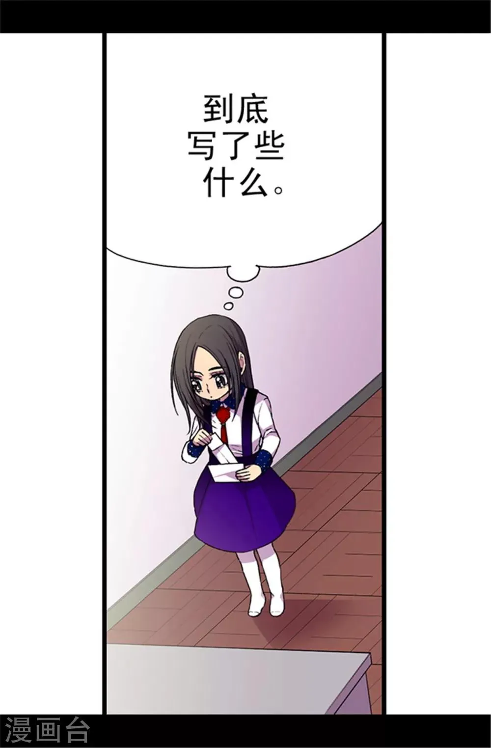 第40话 桌子上的第二个抽屉 第19页