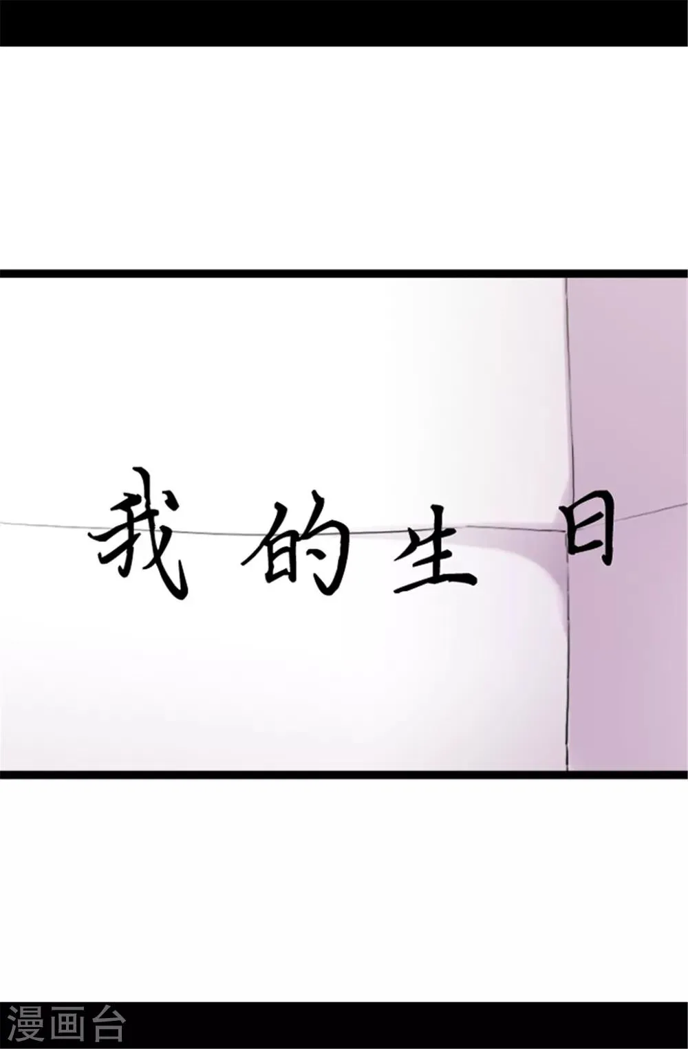 第40话 桌子上的第二个抽屉 第20页