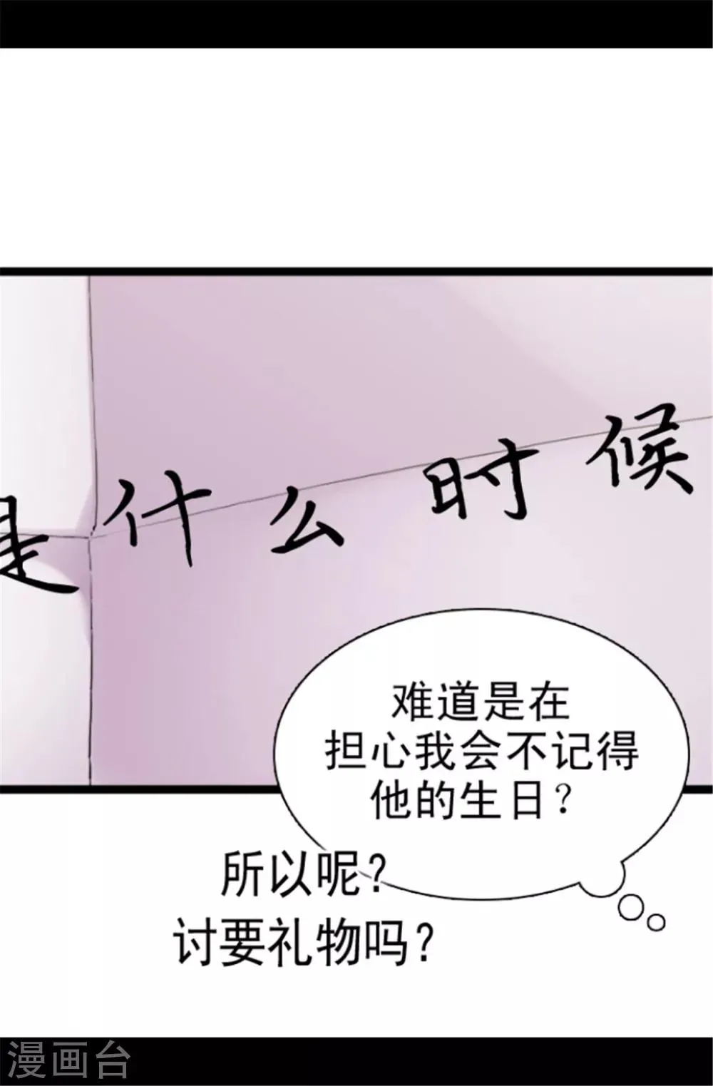 第40话 桌子上的第二个抽屉 第21页