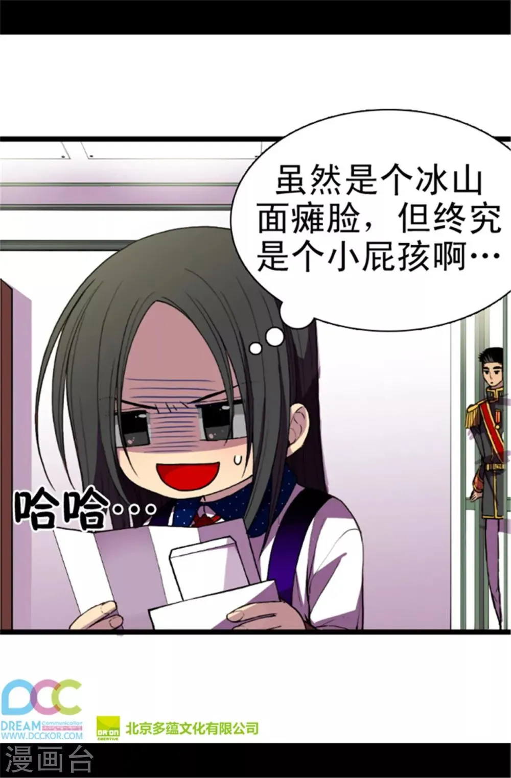 第40话 桌子上的第二个抽屉 第22页