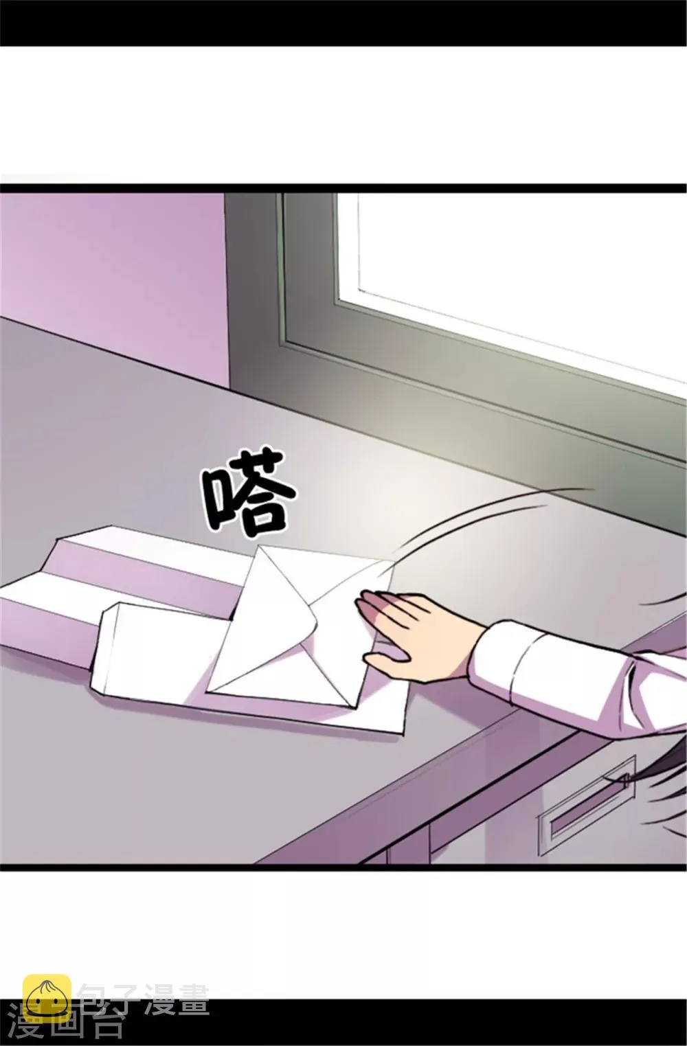 第41话 另类的‘调查’ 第2页