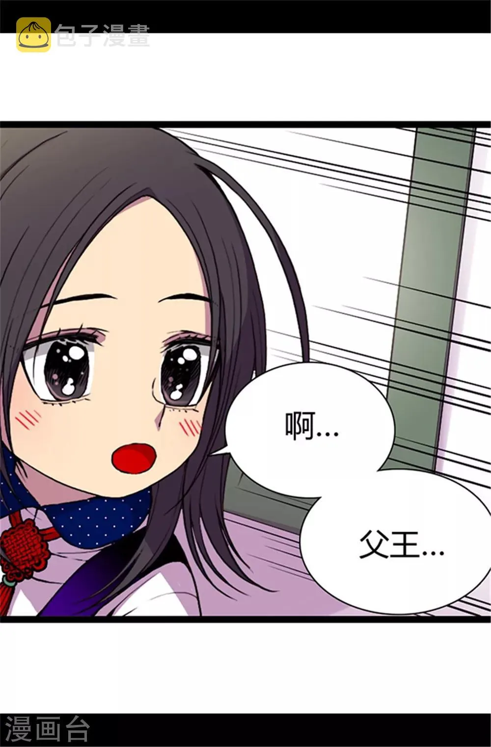 第41话 另类的‘调查’ 第3页