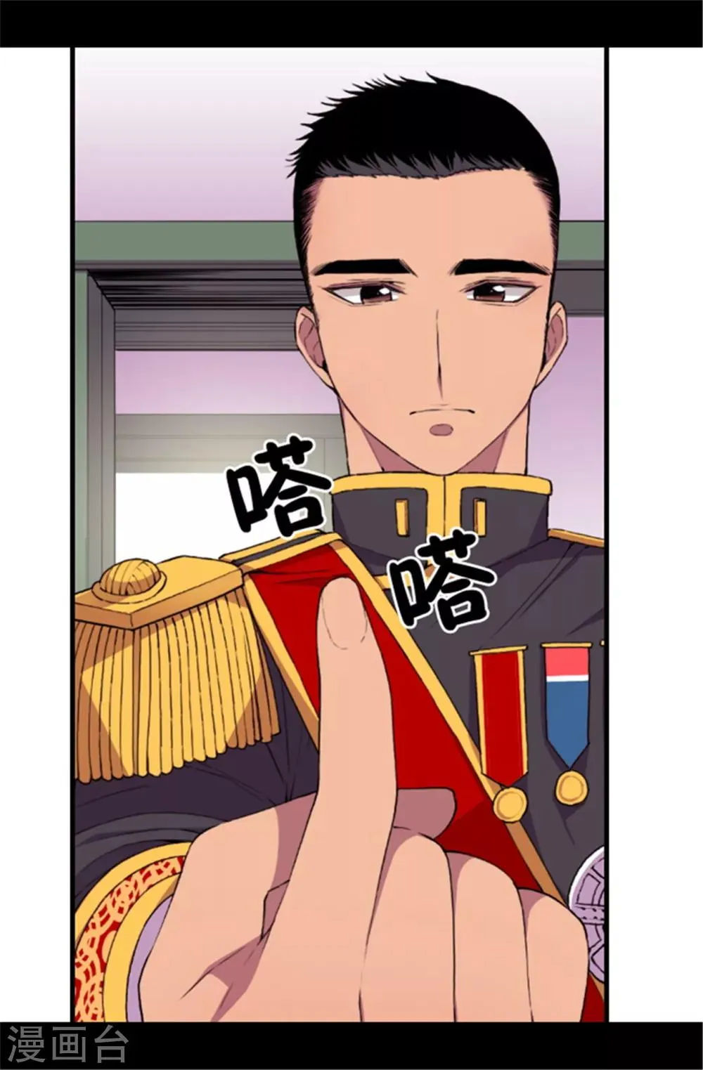 第41话 另类的‘调查’ 第6页