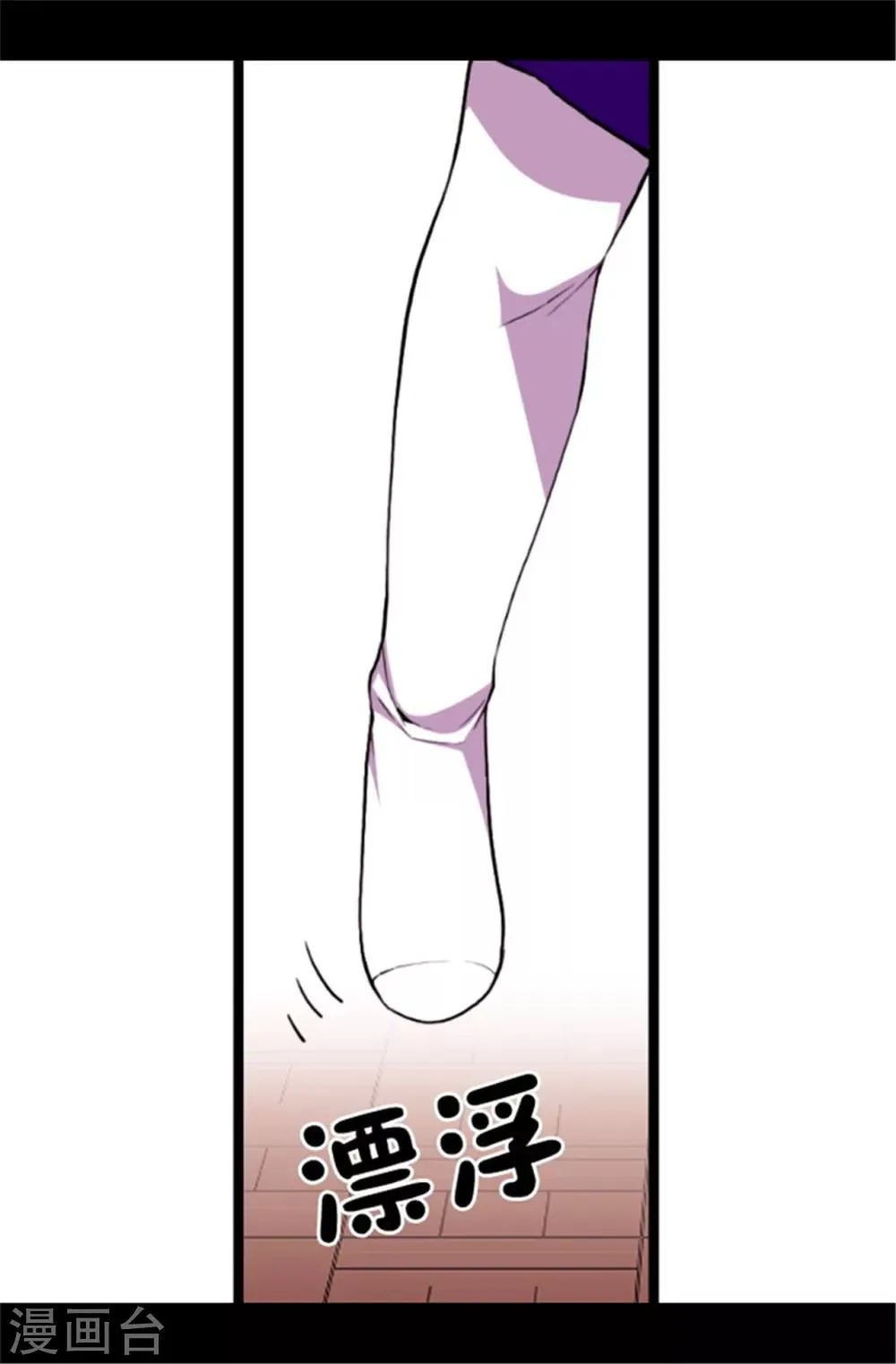 第41话 另类的‘调查’ 第7页