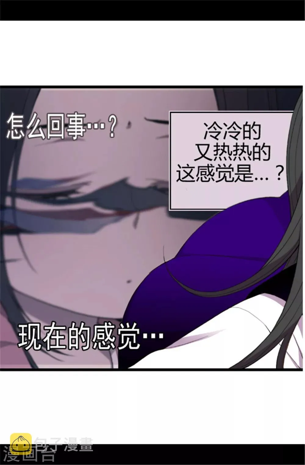 第41话 另类的‘调查’ 第9页