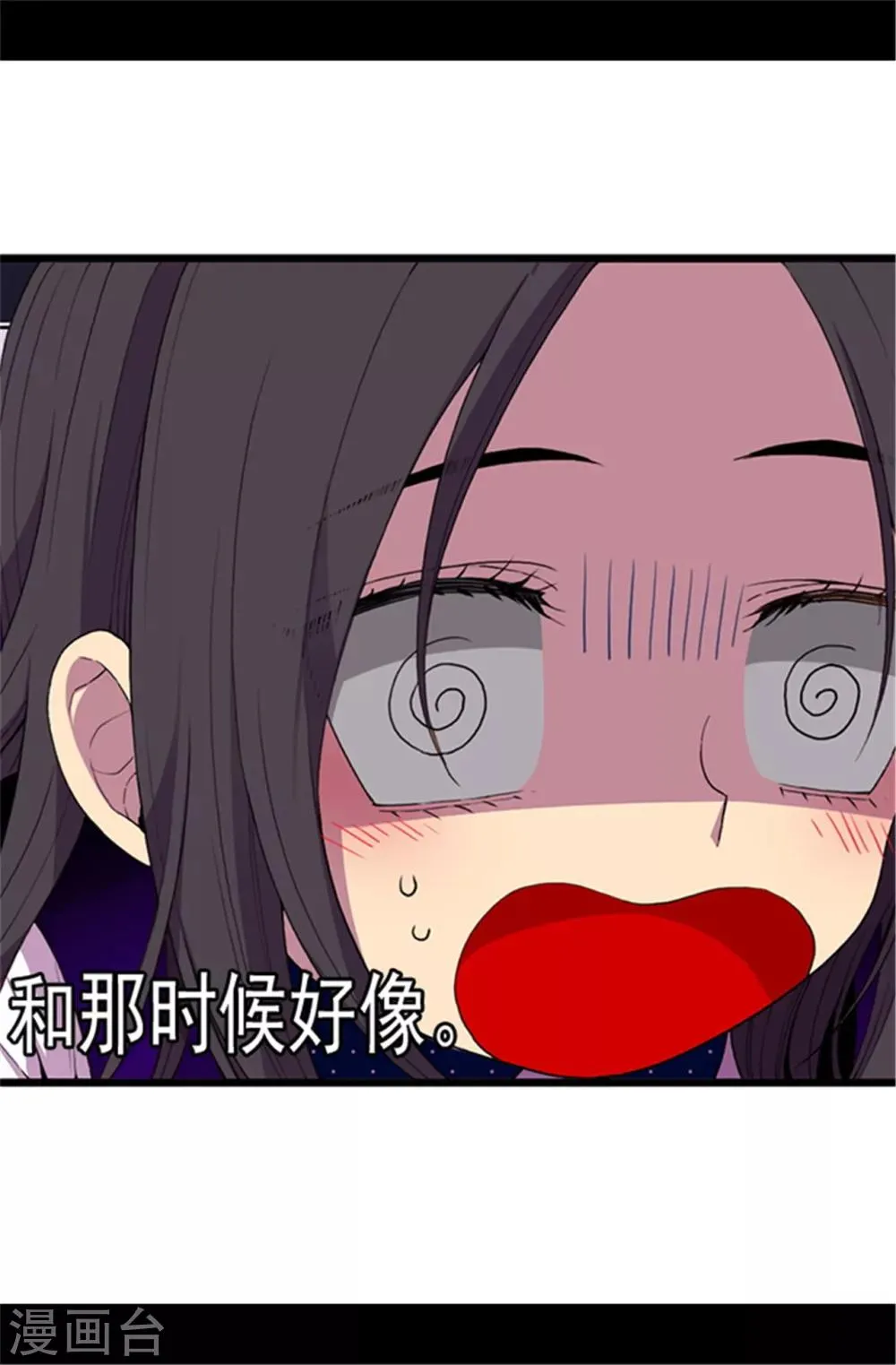 第41话 另类的‘调查’ 第10页