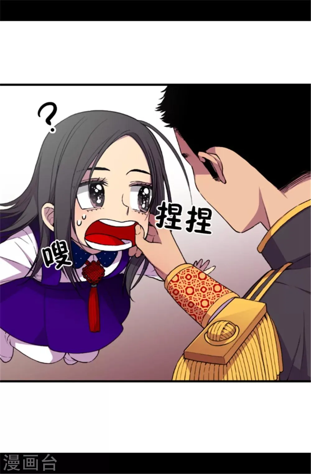 第41话 另类的‘调查’ 第11页