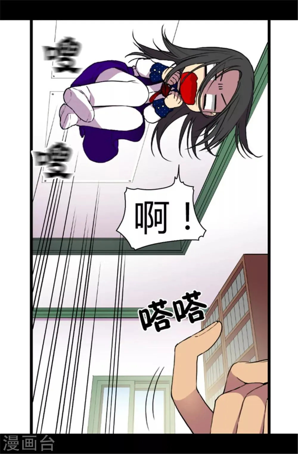 第41话 另类的‘调查’ 第14页