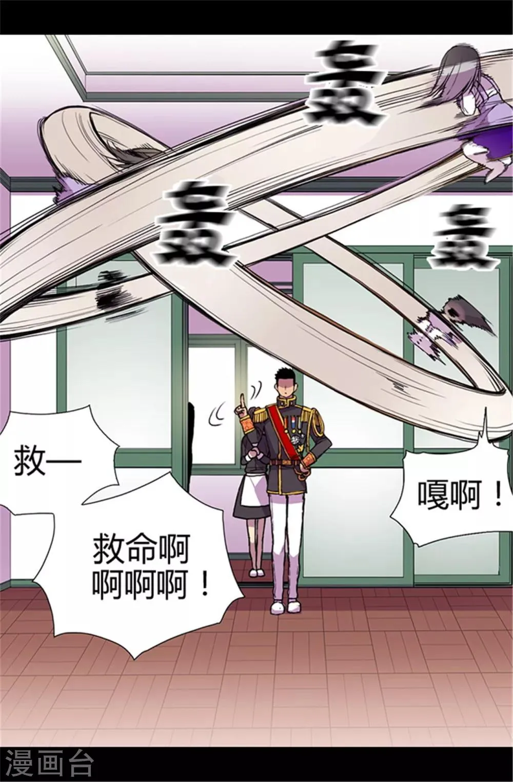 第41话 另类的‘调查’ 第15页