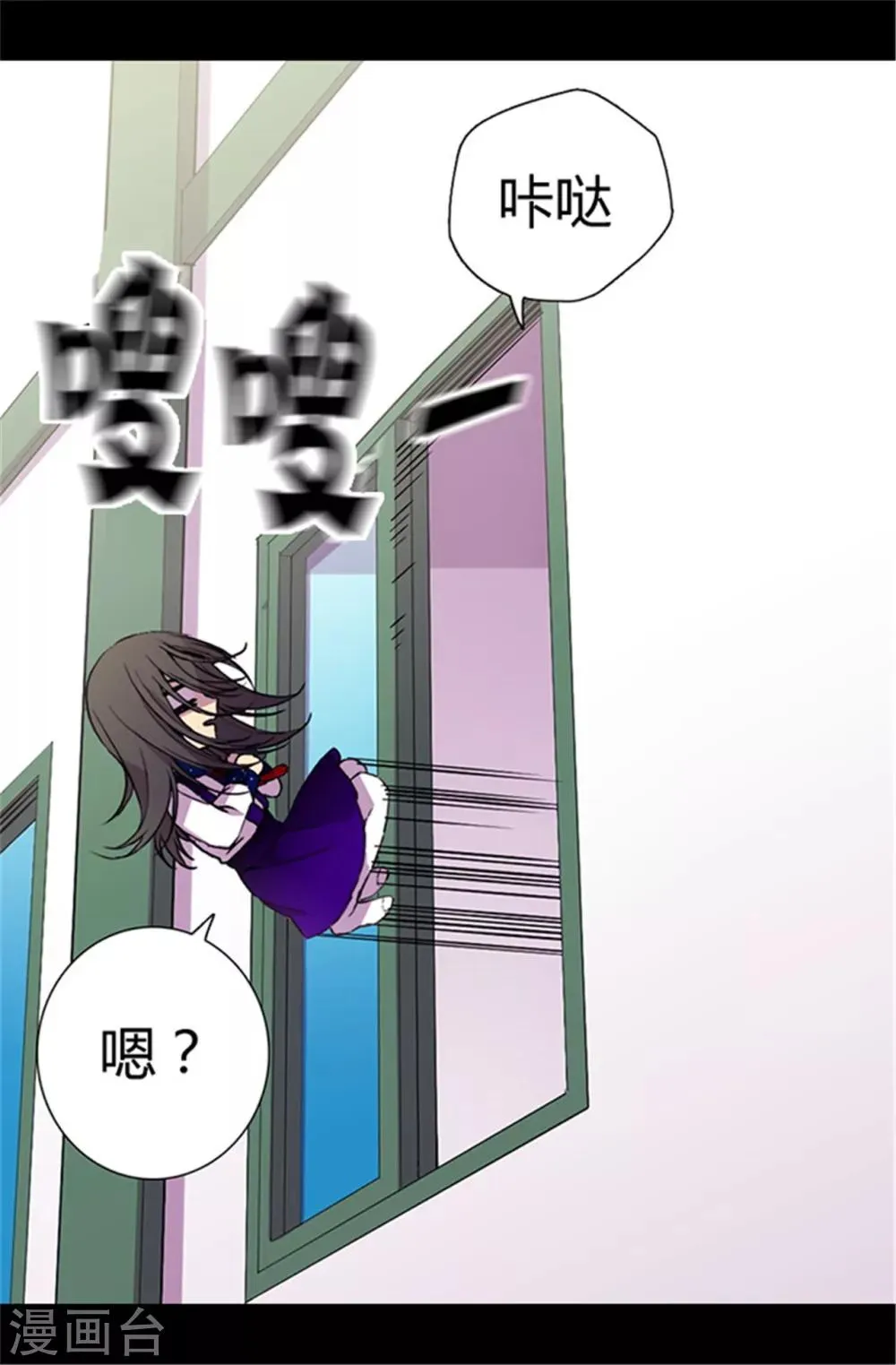 第41话 另类的‘调查’ 第16页