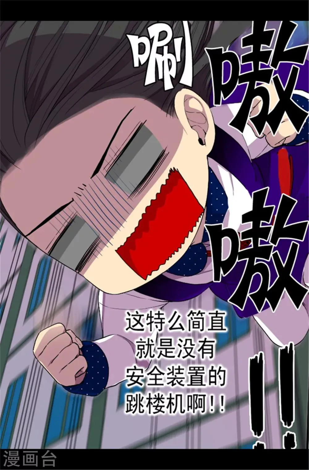 第41话 另类的‘调查’ 第18页