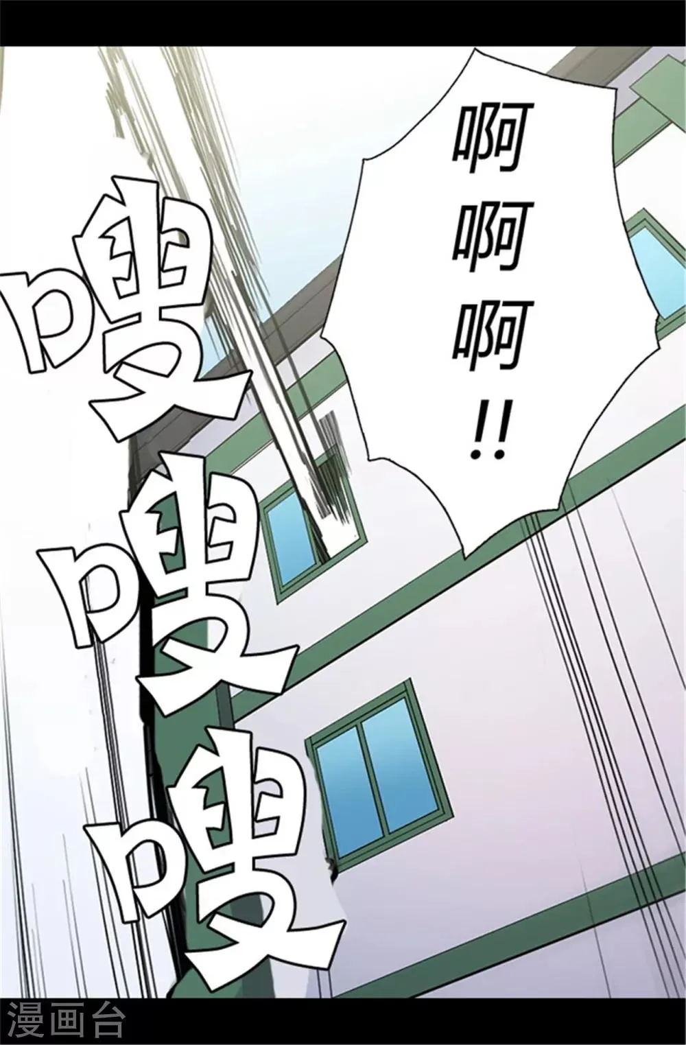 第41话 另类的‘调查’ 第20页