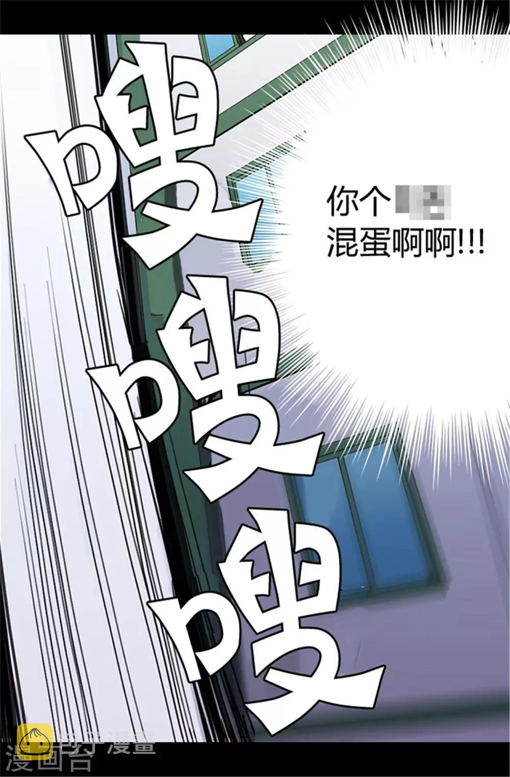 第41话 另类的‘调查’ 第21页