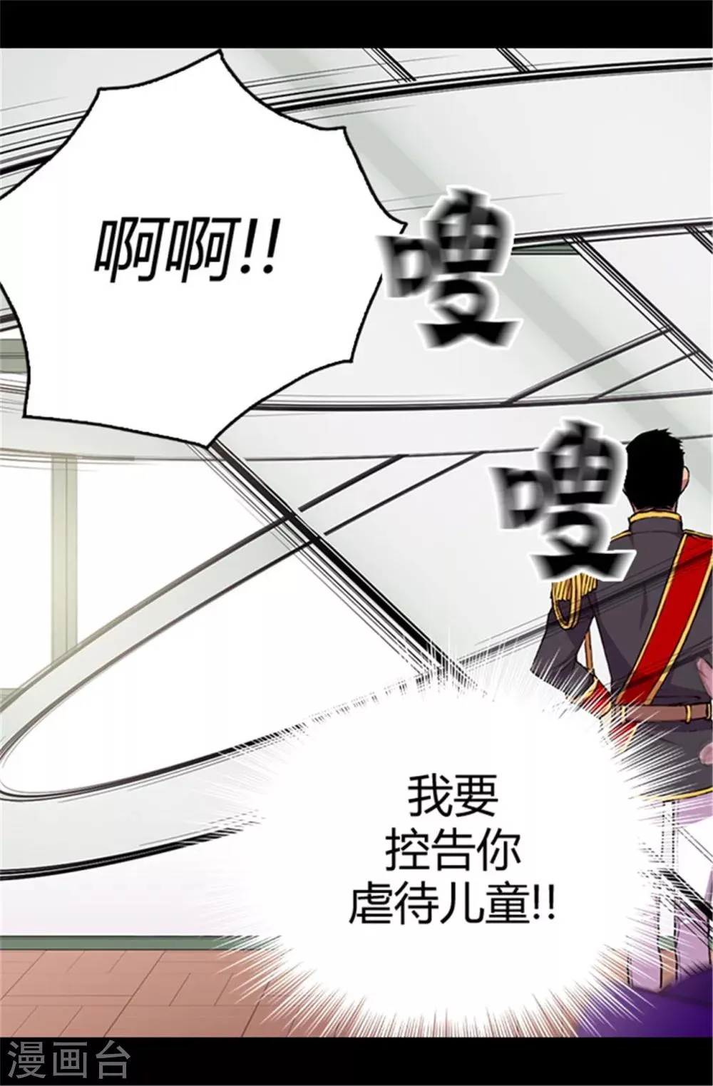 第41话 另类的‘调查’ 第22页
