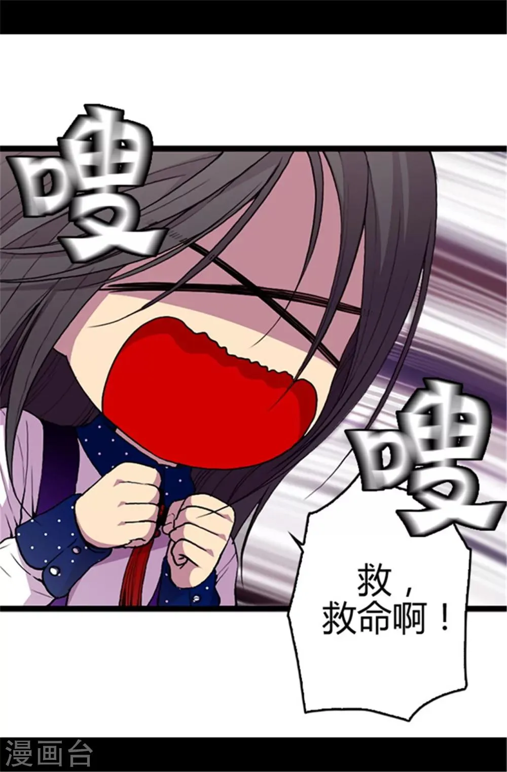 第41话 另类的‘调查’ 第24页