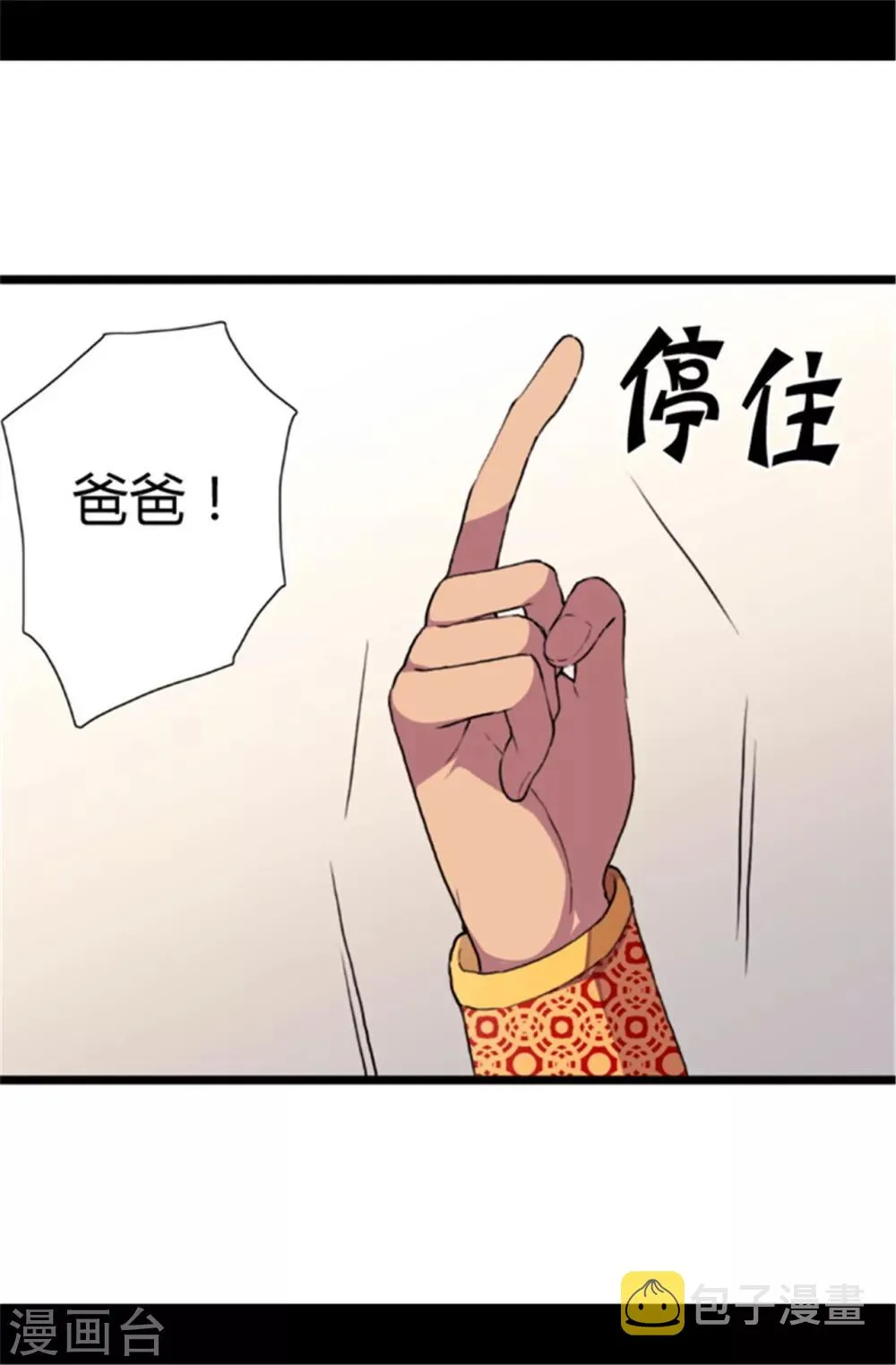第41话 另类的‘调查’ 第25页