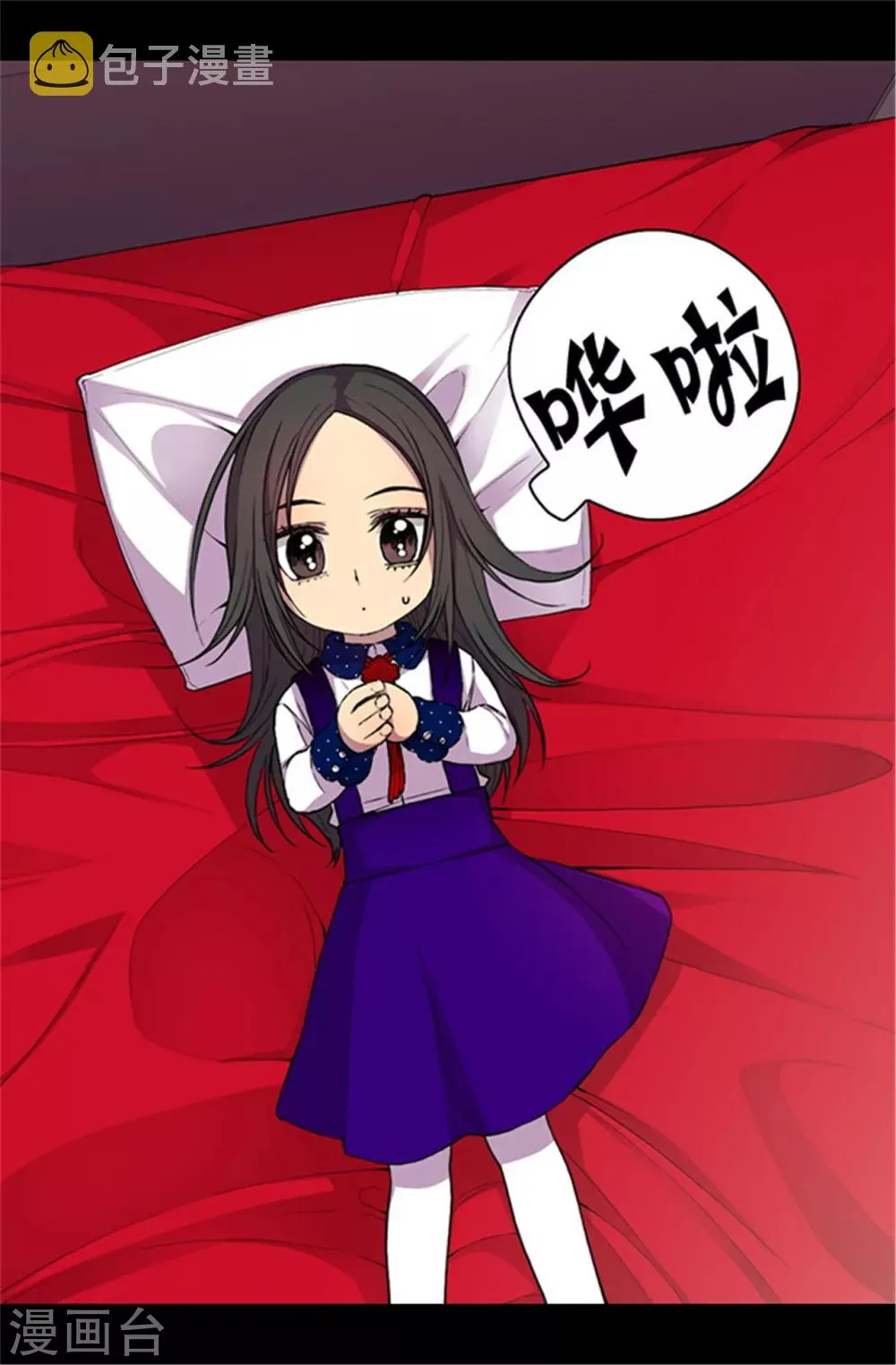 第42话 承载着生命的‘玩耍’ 第4页